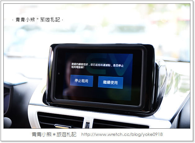 南投日月潭小旅行~全新感受‧日月潭fun電之旅(電動車體驗) @青青小熊*旅遊札記