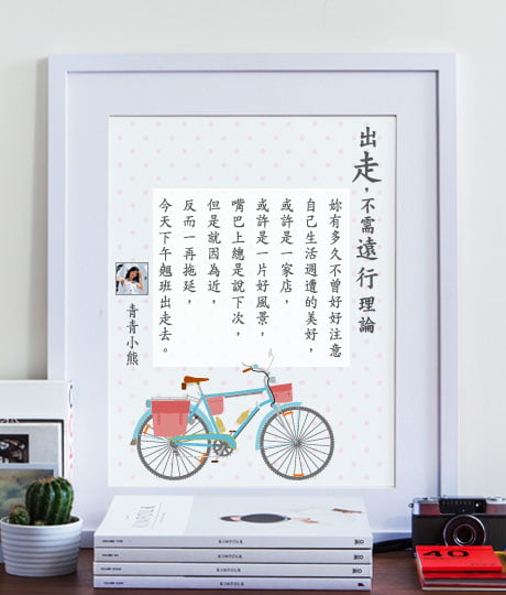我的微理論～出走，不需遠行 @青青小熊＊旅遊札記