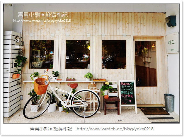 新竹雜貨風餐廳》清爽簡約日系雜貨風．好日咖啡~天天是好日 @青青小熊＊旅遊札記