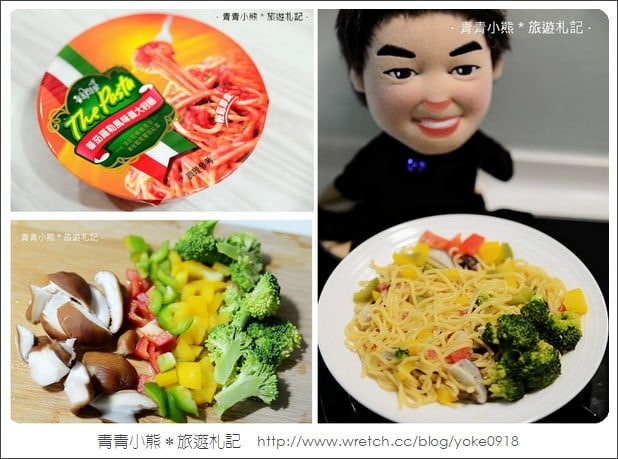 義大利麵輕鬆煮‧康師傅義大利麵新口味試吃 @青青小熊＊旅遊札記