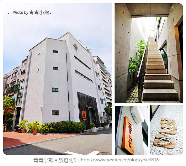 台南住宿~食尚玩家推薦[吾宅]日系簡約風．台南吾宅 @青青小熊＊旅遊札記