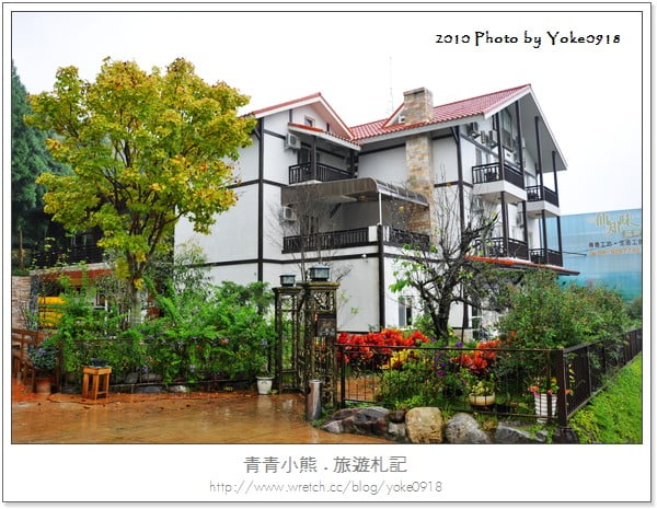 溪頭二日遊~溪頭住宿-仙知味渡假山莊民宿 @青青小熊＊旅遊札記