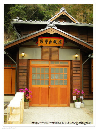 新竹旅遊景點~新竹五峰鄉張學良故居 @青青小熊＊旅遊札記