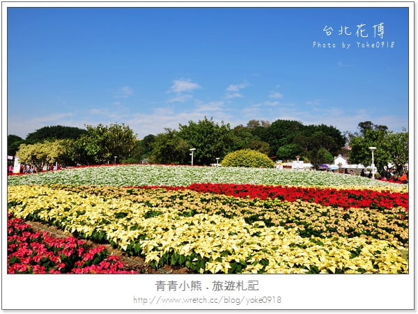 [花博之旅]2010台北花博初體驗 @青青小熊＊旅遊札記