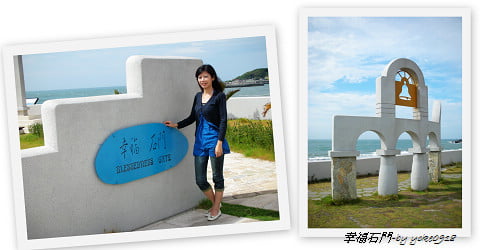 【北海岸一日遊】台北縣～北海岸之婚紗熱門景點一日遊 @青青小熊＊旅遊札記