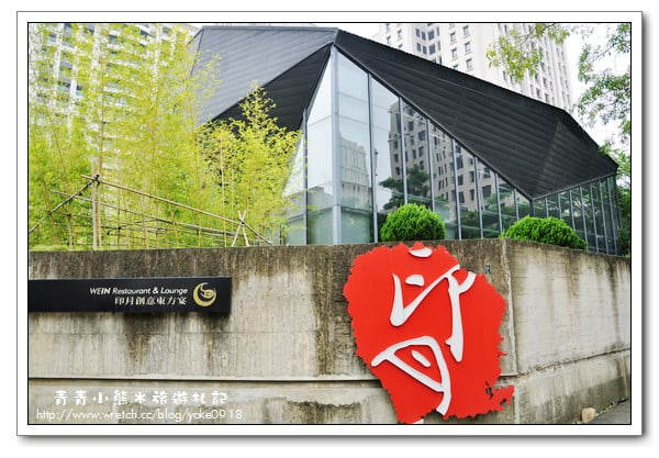 台中餐廳-印月創意東方宴．英式下午茶 @青青小熊＊旅遊札記