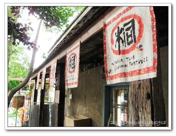 [苗栗]印象貓貍．食在好地方 @青青小熊＊旅遊札記