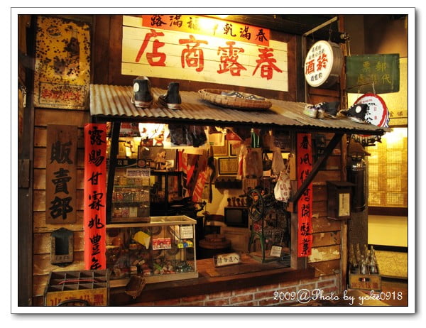 台中餐廳~那一年幸福的時光．香蕉新樂園 @青青小熊＊旅遊札記