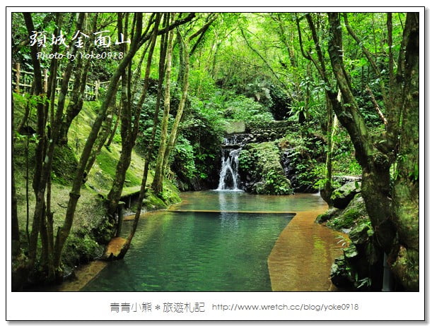 這就是我們喝的水．悅氏雪山水源地 @青青小熊＊旅遊札記