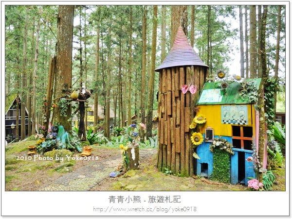 溪頭一日遊》溪頭景點明山森林會館-夢幻森林の童話小屋 @青青小熊＊旅遊札記