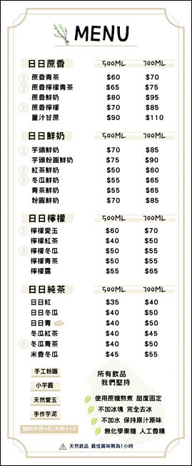 桃園青埔景點》日日蔗 hisatoukibi 形象概念店 ．清新渡假風的飲品鬆餅店 @青青小熊＊旅遊札記