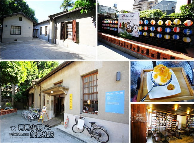 雲林景點》雲林記憶Cool．日式刨冰的專賣店~微冊角落享受書香氣息 @青青小熊＊旅遊札記