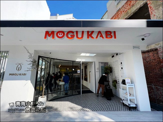 台南景點》MOGU KABI 夏威夷豆塔甜點店.水豚君入駐小白屋 @青青小熊*旅遊札記 台南景點》MOGU KABI 夏威夷豆塔甜點店.水豚君入駐小白屋 @青青小熊*旅遊札記