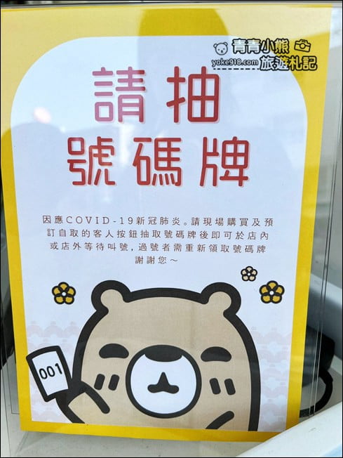 台南景點》MOGU KABI 夏威夷豆塔甜點店．水豚君入駐小白屋 @青青小熊＊旅遊札記