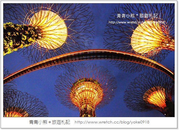 新加坡自由行景點》濱海灣公園Gardens By the Bay-super tree~美麗天空樹 @青青小熊＊旅遊札記