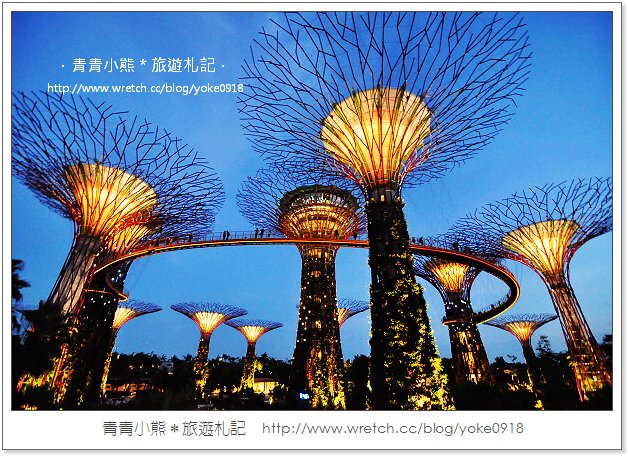 新加坡自由行景點》濱海灣公園Gardens By the Bay-super tree~美麗天空樹 @青青小熊＊旅遊札記