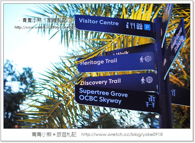 新加坡自由行景點》濱海灣公園Gardens By the Bay-super tree~美麗天空樹 @青青小熊＊旅遊札記