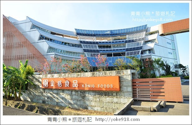 桃園親子景點》卡司蒂菈樂園.金格食品觀光工廠~賽車場/蛋糕DIY新體驗 @青青小熊*旅遊札記 桃園親子景點》卡司蒂菈樂園.金格食品觀光工廠~賽車場/蛋糕DIY新體驗 @青青小熊*旅遊札記