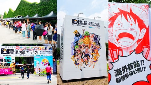 海賊王展》台北2014 ONE PIECE展~原画X映像X体感 航海王 @青青小熊＊旅遊札記