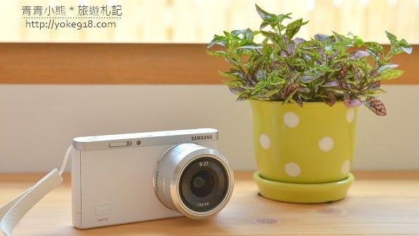 Samsung NX Mini可換鏡頭微單眼》超輕巧隨身微單．媽咪外出的好幫手 @青青小熊＊旅遊札記