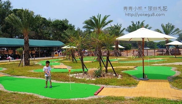 桃園親子景點》樂農莊~迷你高爾夫球.沙池.兒童遊樂場玩樂去(近新屋永安漁港) @青青小熊＊旅遊札記