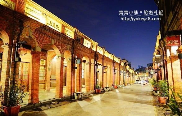 台北小旅行》三峽老街夜拍&遇見紅太陽 @青青小熊＊旅遊札記