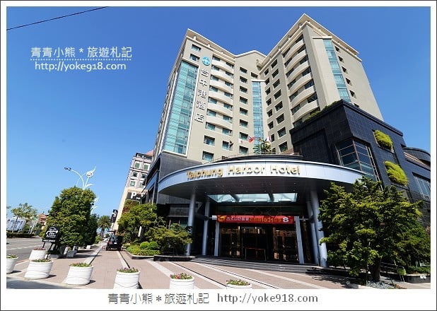 台中住宿推薦》來台中住飯店~精選25間以上優質住宿．來台中旅行就住這 @青青小熊＊旅遊札記