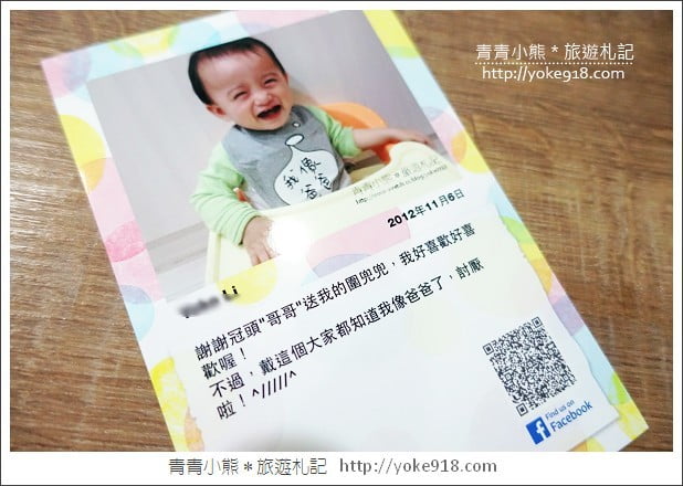 Epson 十九合一雲端相片複合機》記錄歡樂的每一刻~賀卡明信片自己做 @青青小熊*旅遊札記 Epson 十九合一雲端相片複合機》記錄歡樂的每一刻~賀卡明信片自己做 @青青小熊*旅遊札記