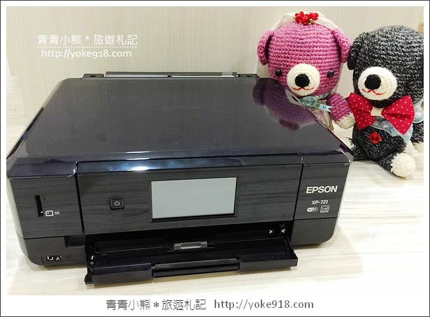 Epson 十九合一雲端相片複合機》記錄歡樂的每一刻~賀卡明信片自己做 @青青小熊*旅遊札記 Epson 十九合一雲端相片複合機》記錄歡樂的每一刻~賀卡明信片自己做 @青青小熊*旅遊札記