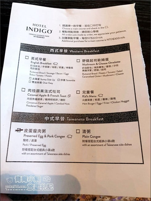 新竹飯店》英迪格酒店．時尚美式風格國際潮牌飯店~離交流道近 @青青小熊＊旅遊札記