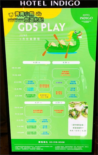 新竹飯店》英迪格酒店.時尚美式風格國際潮牌飯店~離交流道近 @青青小熊*旅遊札記 新竹飯店》英迪格酒店.時尚美式風格國際潮牌飯店~離交流道近 @青青小熊*旅遊札記