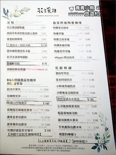 彰化花壇》花言覓語cafe&rsquo;夢幻咖啡廳，有大草皮沙坑，是溜小孩、約會好所在 @青青小熊＊旅遊札記