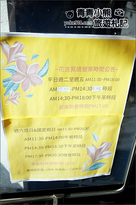 彰化花壇》花言覓語cafe&rsquo;夢幻咖啡廳，有大草皮沙坑，是溜小孩、約會好所在 @青青小熊＊旅遊札記