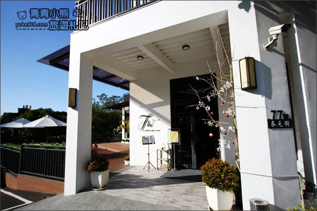 彰化花壇》花言覓語cafe&rsquo;夢幻咖啡廳，有大草皮沙坑，是溜小孩、約會好所在 @青青小熊＊旅遊札記