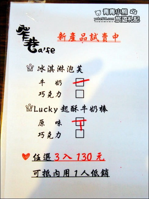 彰化景點》窄巷古厝咖啡．穿越時空，尋找隱藏在鳳凰花園裡的復古咖啡廳 @青青小熊＊旅遊札記
