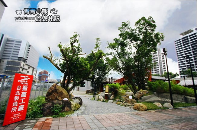 台北新景點》瓶蓋工廠~南港最新拍照景點,有大草原廣場和文創市集 @青青小熊*旅遊札記 台北新景點》瓶蓋工廠~南港最新拍照景點,有大草原廣場和文創市集 @青青小熊*旅遊札記