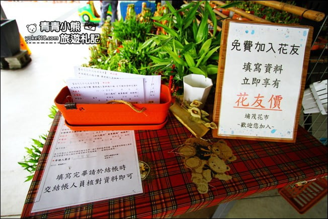 彰化景點》埔茂花市.免門票親子景點~逛園藝、還有沙坑.溜滑梯.DIY可以玩 @青青小熊*旅遊札記 彰化景點》埔茂花市.免門票親子景點~逛園藝、還有沙坑.溜滑梯.DIY可以玩 @青青小熊*旅遊札記