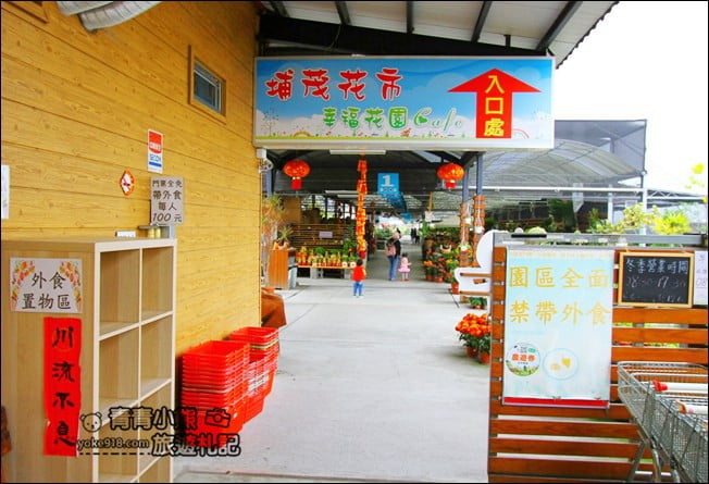 彰化景點》埔茂花市.免門票親子景點~逛園藝、還有沙坑.溜滑梯.DIY可以玩 @青青小熊*旅遊札記 彰化景點》埔茂花市.免門票親子景點~逛園藝、還有沙坑.溜滑梯.DIY可以玩 @青青小熊*旅遊札記