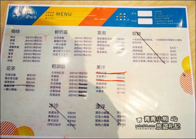 台中新景點》想窩11餐旅館.沙鹿親子景點~是旅館也是親子餐廳 @青青小熊*旅遊札記 台中新景點》想窩11餐旅館.沙鹿親子景點~是旅館也是親子餐廳 @青青小熊*旅遊札記