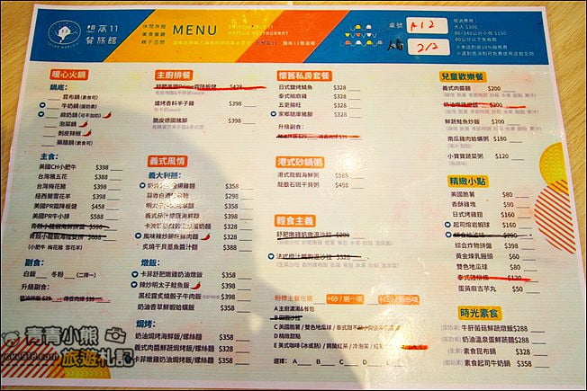 台中新景點》想窩11餐旅館．沙鹿親子景點~是旅館也是親子餐廳 @青青小熊＊旅遊札記