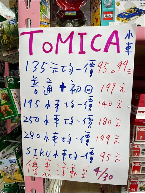 新竹新亮點》小朋友的粉紅城堡~亞細亞玩具批發逛街買玩具 @青青小熊*旅遊札記 新竹新亮點》小朋友的粉紅城堡~亞細亞玩具批發逛街買玩具 @青青小熊*旅遊札記