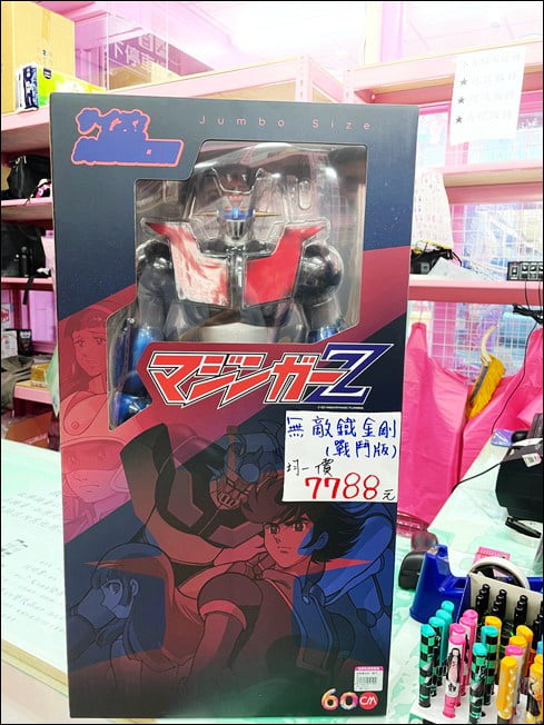 新竹新亮點》小朋友的粉紅城堡~亞細亞玩具批發逛街買玩具 @青青小熊*旅遊札記 新竹新亮點》小朋友的粉紅城堡~亞細亞玩具批發逛街買玩具 @青青小熊*旅遊札記