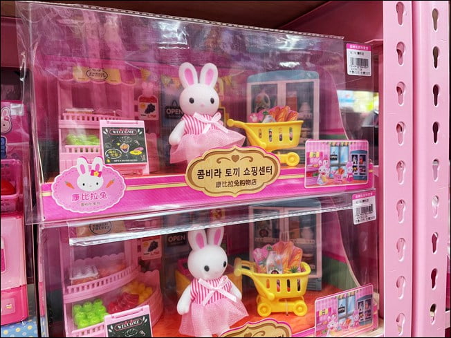 新竹新亮點》小朋友的粉紅城堡~亞細亞玩具批發逛街買玩具 @青青小熊*旅遊札記 新竹新亮點》小朋友的粉紅城堡~亞細亞玩具批發逛街買玩具 @青青小熊*旅遊札記