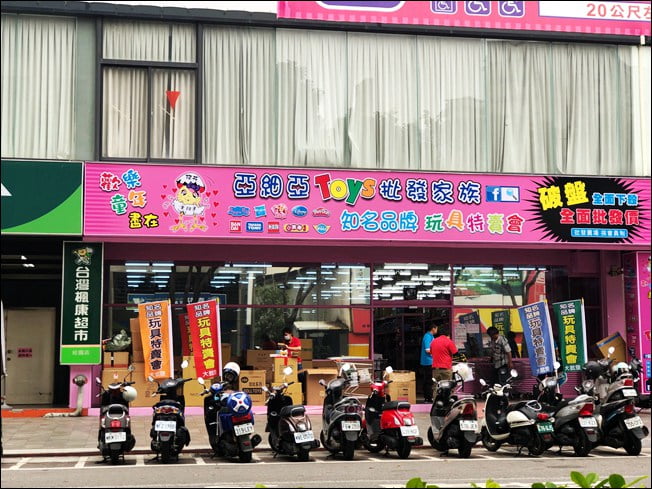 新竹新亮點》小朋友的粉紅城堡~亞細亞玩具批發逛街買玩具 @青青小熊*旅遊札記 新竹新亮點》小朋友的粉紅城堡~亞細亞玩具批發逛街買玩具 @青青小熊*旅遊札記