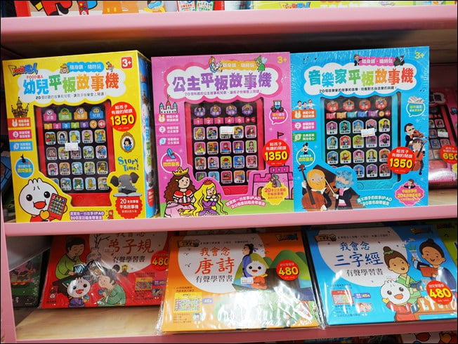 新竹新亮點》小朋友的粉紅城堡~亞細亞玩具批發逛街買玩具 @青青小熊＊旅遊札記