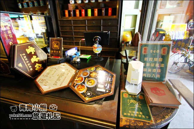 雲林景點》北港保生堂.漢方咖啡館~有金箔滷肉飯,充滿濃濃懷舊風的咖啡館 @青青小熊*旅遊札記 雲林景點》北港保生堂.漢方咖啡館~有金箔滷肉飯,充滿濃濃懷舊風的咖啡館 @青青小熊*旅遊札記