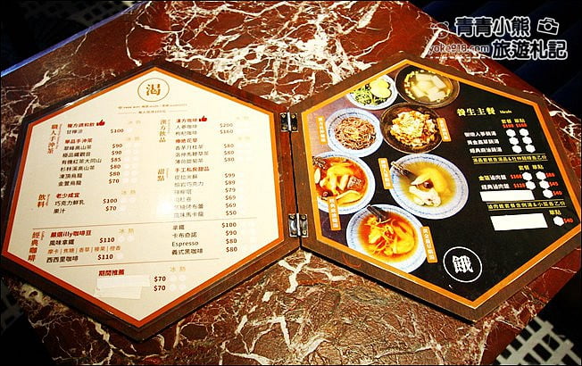雲林景點》北港保生堂.漢方咖啡館~有金箔滷肉飯,充滿濃濃懷舊風的咖啡館 @青青小熊*旅遊札記 雲林景點》北港保生堂.漢方咖啡館~有金箔滷肉飯,充滿濃濃懷舊風的咖啡館 @青青小熊*旅遊札記