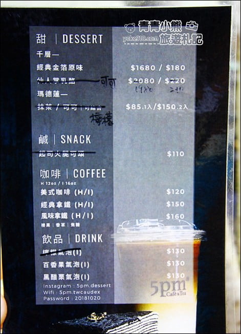 台中南屯新景點》酉 x 5pm結合綠色植物、景觀設計~玻璃屋下午茶 @青青小熊*旅遊札記 台中南屯新景點》酉 x 5pm結合綠色植物、景觀設計~玻璃屋下午茶 @青青小熊*旅遊札記