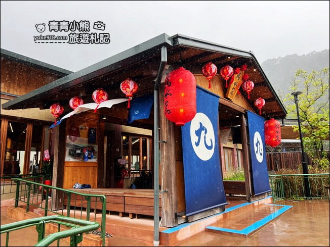 宜蘭景點》清水泉湯屋.清水地熱泉,濃濃日式和風湯屋~冷冷的天泡湯去 @青青小熊*旅遊札記 宜蘭景點》清水泉湯屋.清水地熱泉,濃濃日式和風湯屋~冷冷的天泡湯去 @青青小熊*旅遊札記