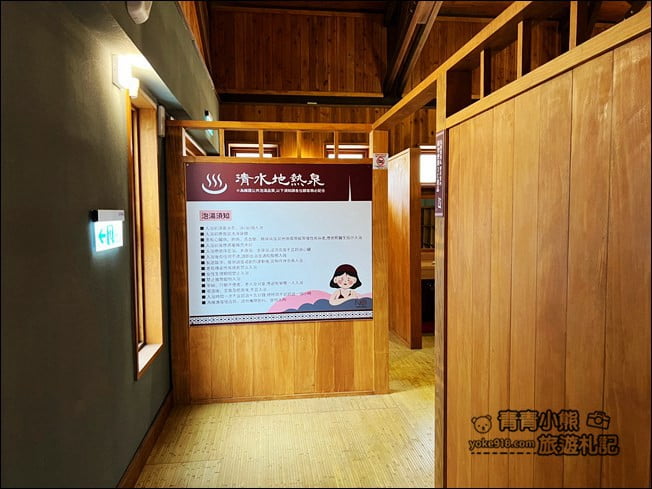 宜蘭景點》清水泉湯屋.清水地熱泉,濃濃日式和風湯屋~冷冷的天泡湯去 @青青小熊*旅遊札記 宜蘭景點》清水泉湯屋.清水地熱泉,濃濃日式和風湯屋~冷冷的天泡湯去 @青青小熊*旅遊札記